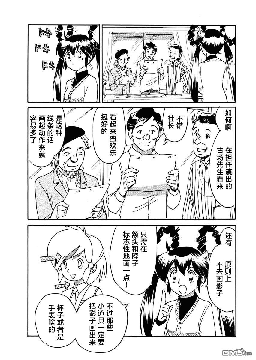 第二次的人生成为动画师第36话