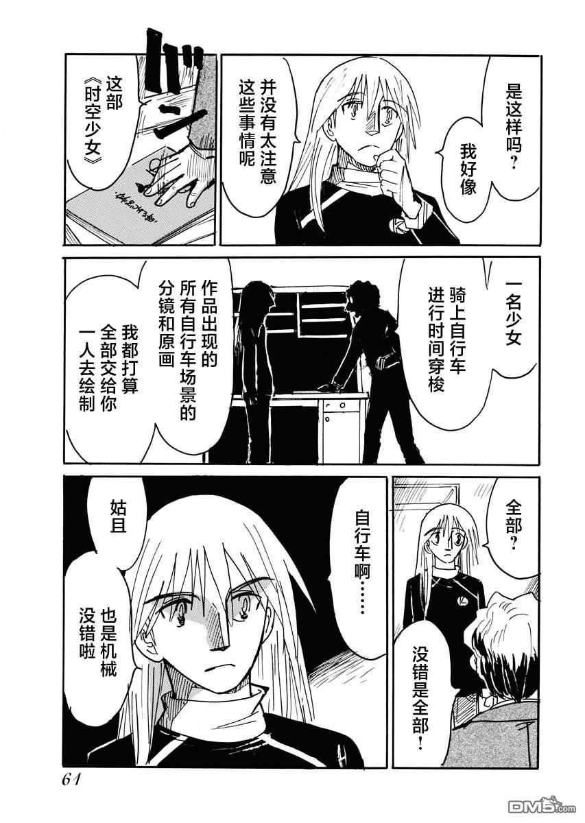 第二次的人生成为动画师第36话