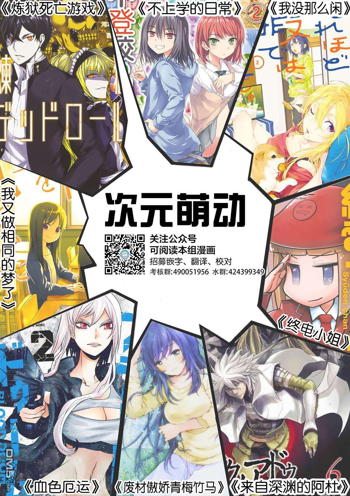 第二次的人生成为动画师第36话