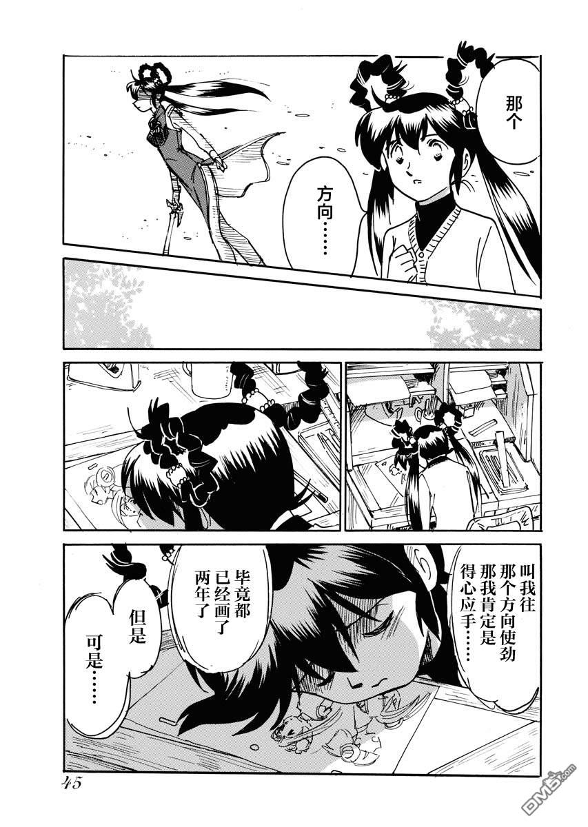 第二次的人生成为动画师第36话