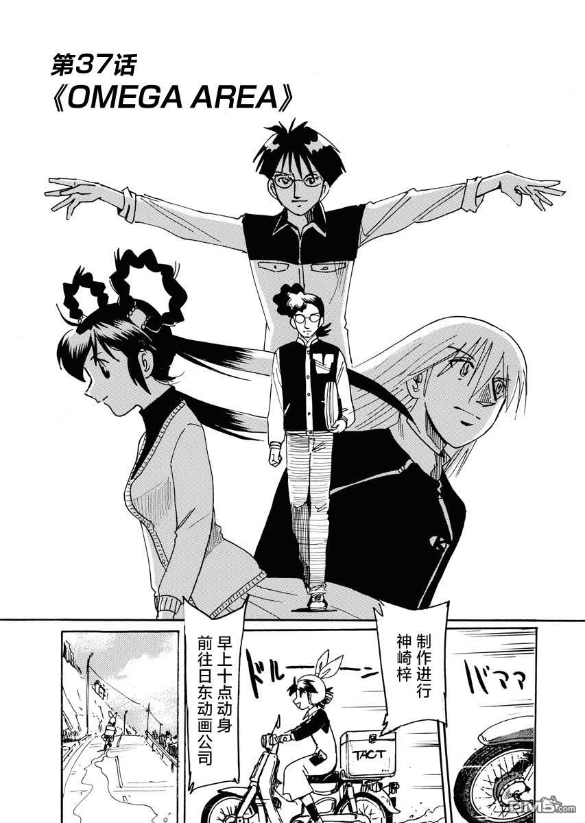 第二次的人生成为动画师第37话