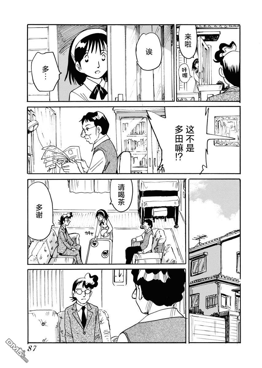 第二次的人生成为动画师第37话