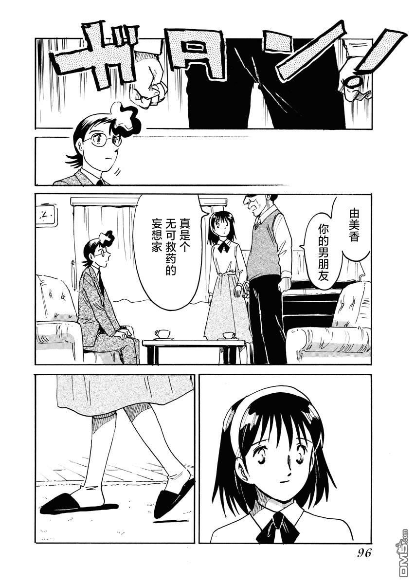 第二次的人生成为动画师第37话