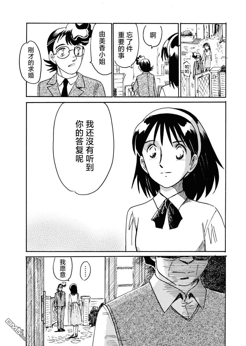 第二次的人生成为动画师第37话