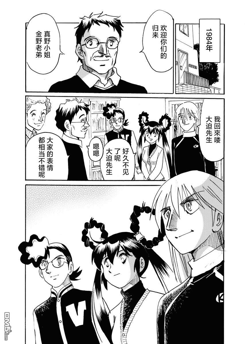 第二次的人生成为动画师第37话