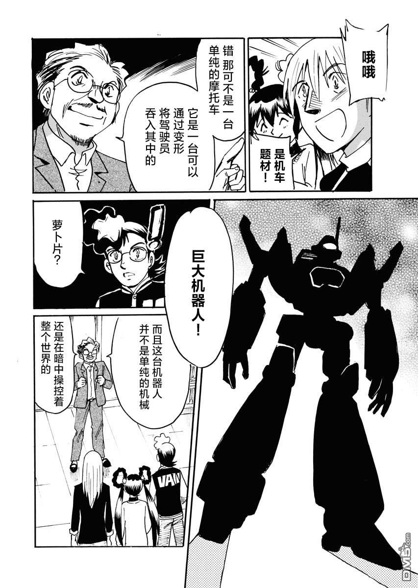 第二次的人生成为动画师第37话