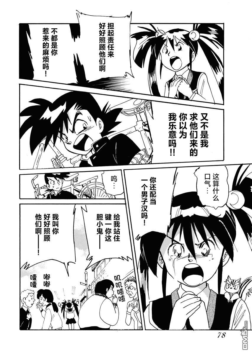 第二次的人生成为动画师第37话