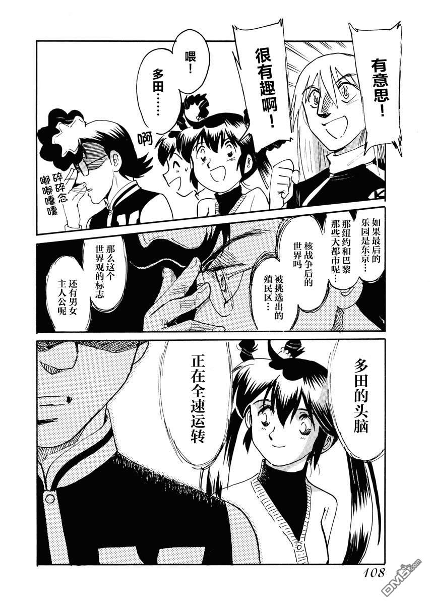 第二次的人生成为动画师第37话