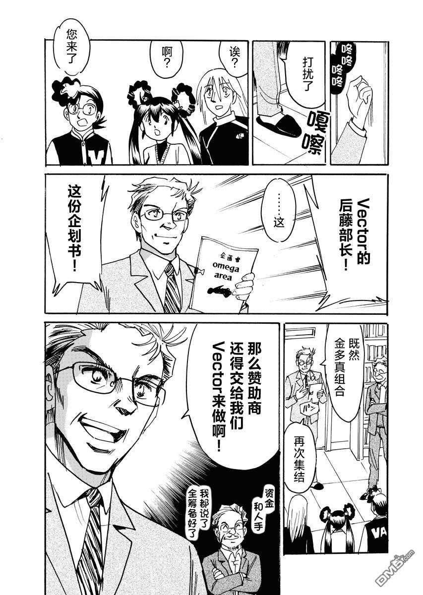 第二次的人生成为动画师第37话