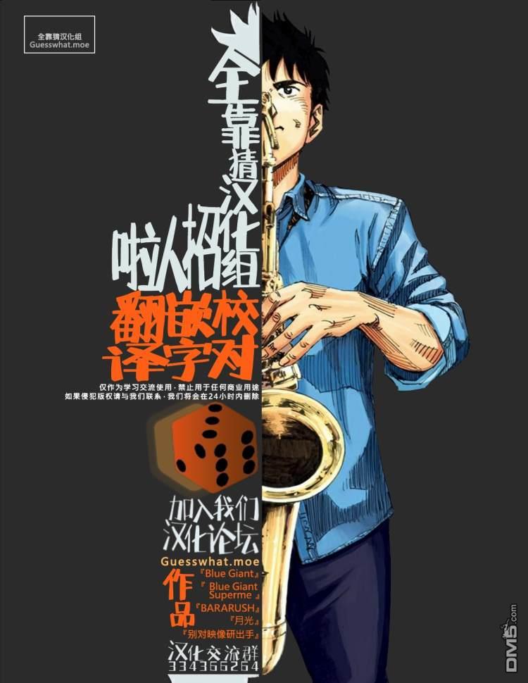 第二次的人生成为动画师第37话