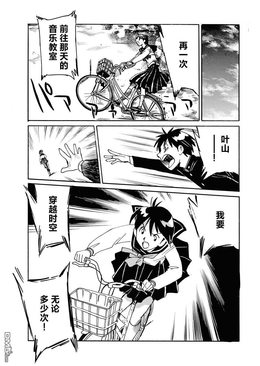 第二次的人生成为动画师第37话