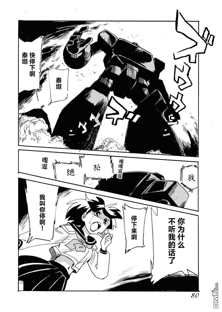 第二次的人生成为动画师第37话