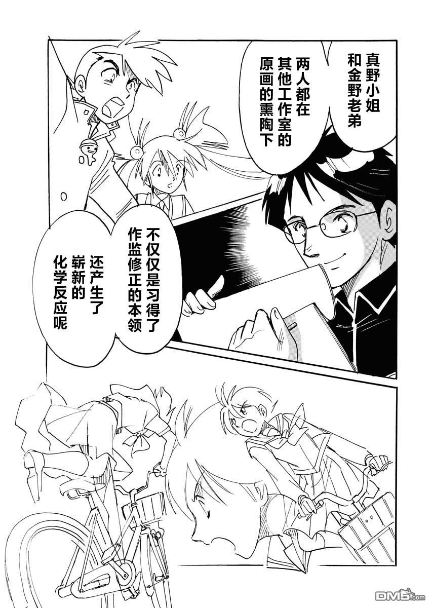 第二次的人生成为动画师第37话