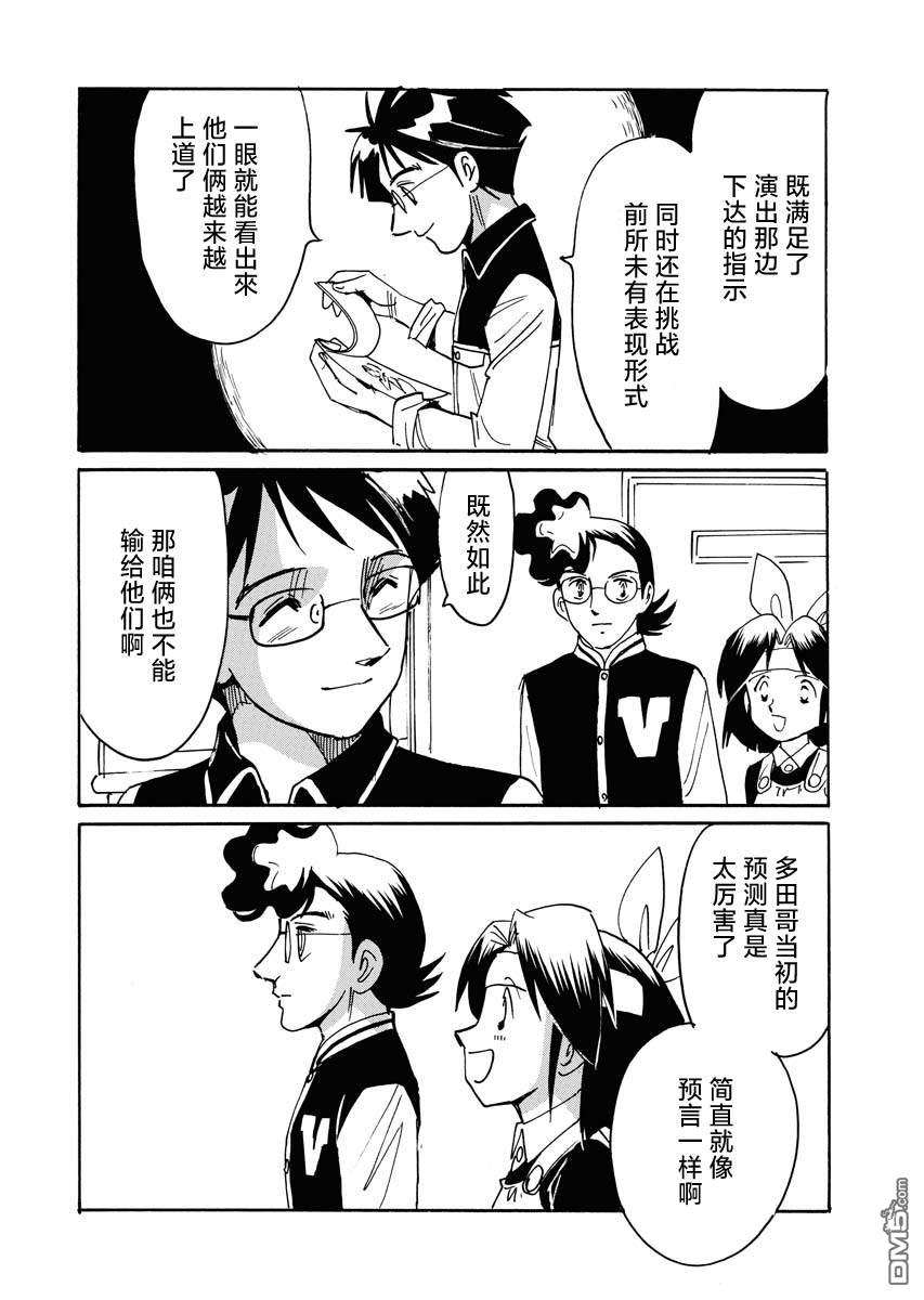 第二次的人生成为动画师第37话