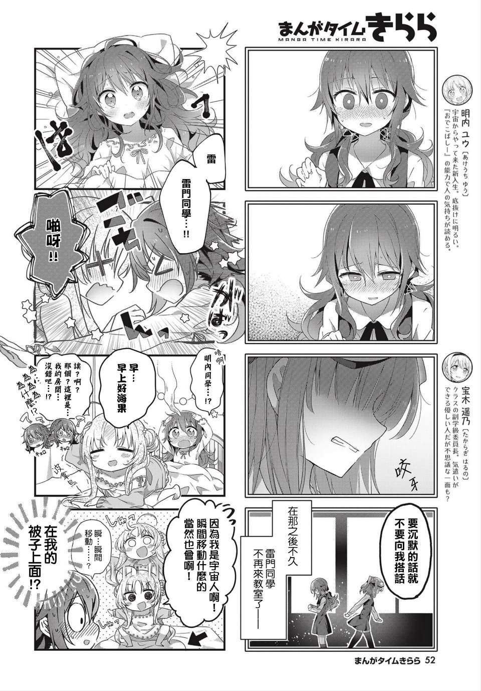 星灵感应第7话