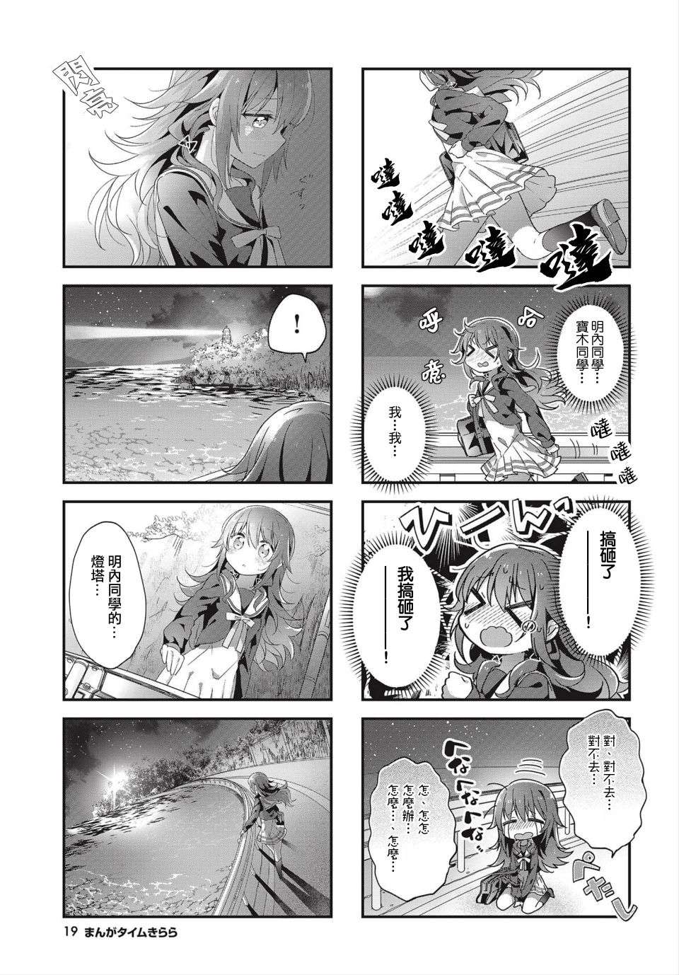 星灵感应第8话