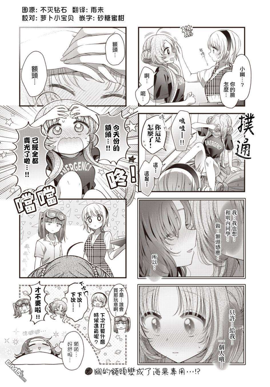 星灵感应第29话