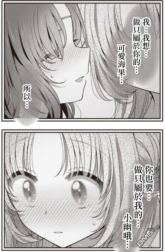 星灵感应第29话