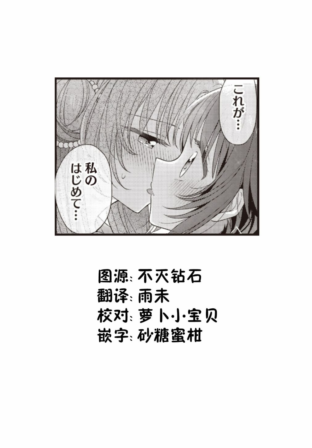 星灵感应第30话