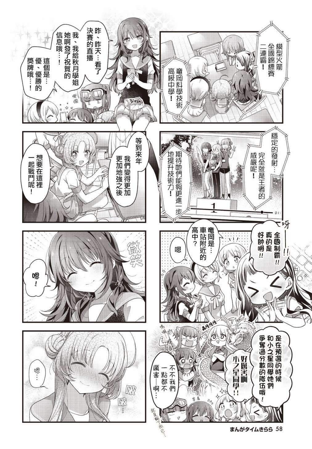 星灵感应第31话