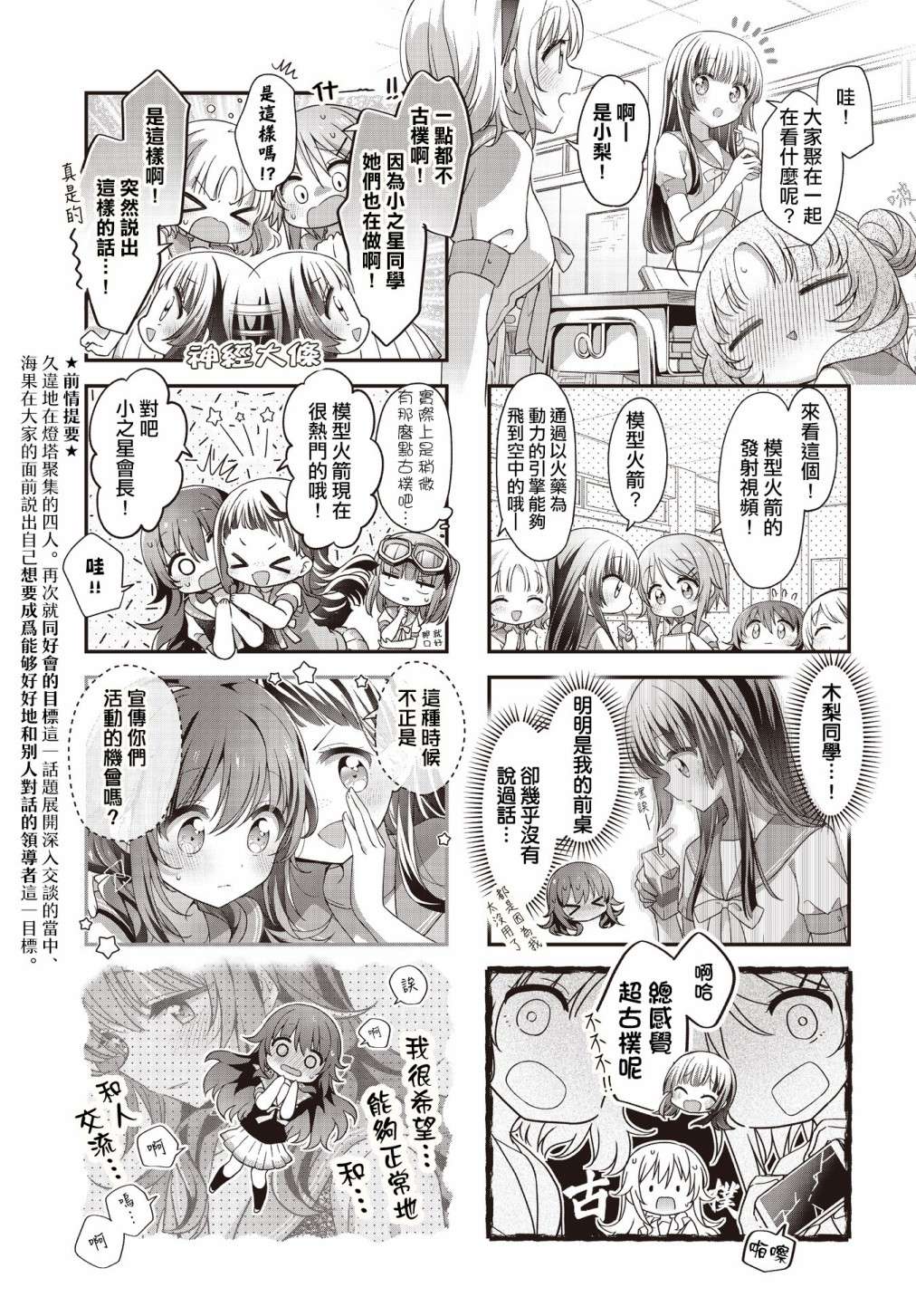 星灵感应第31话