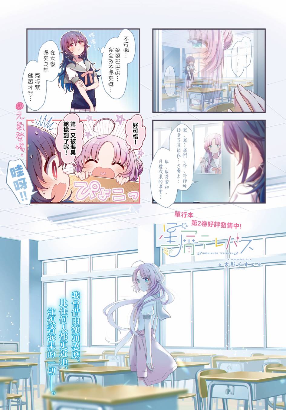星灵感应第32话