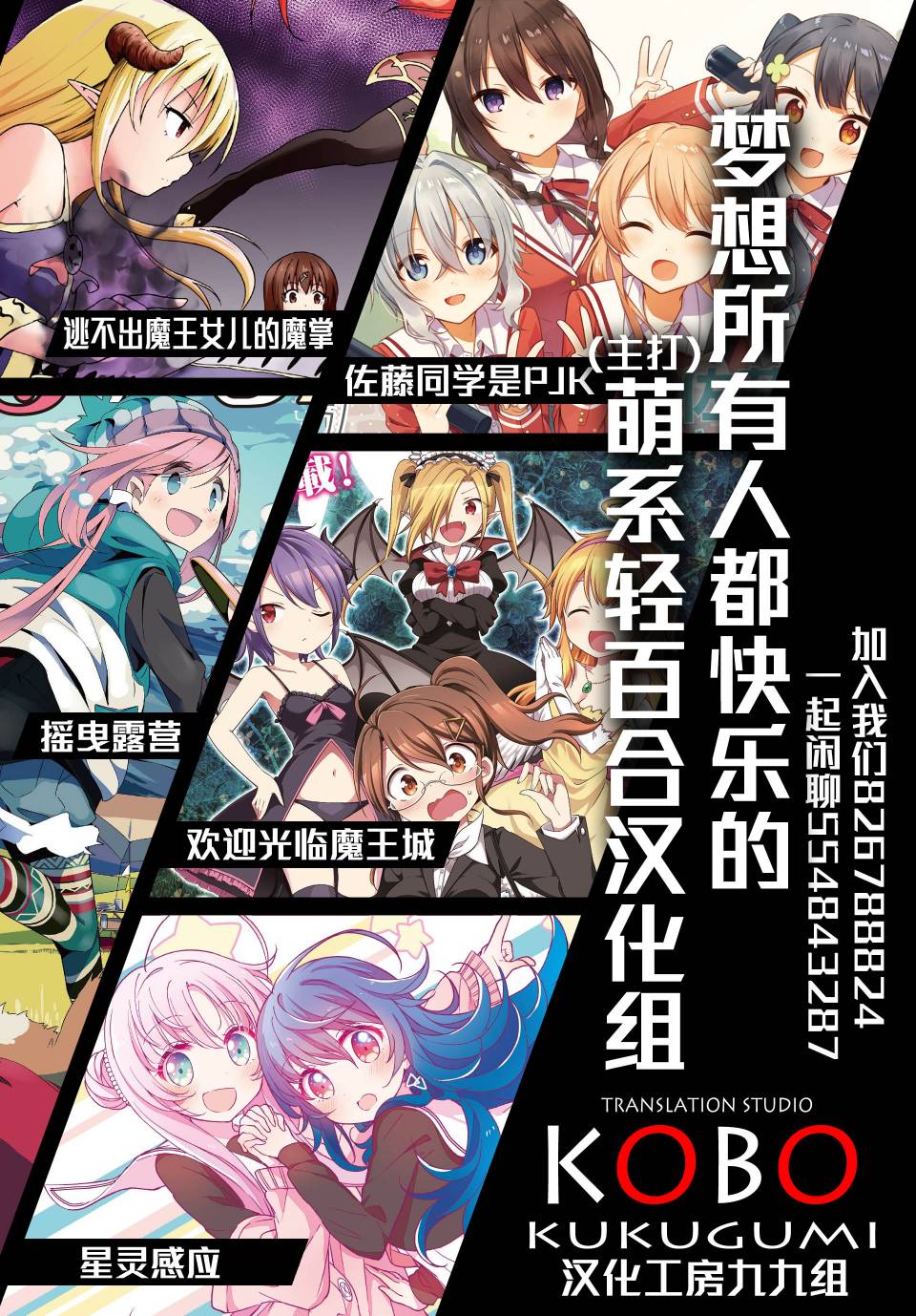 星灵感应第32话