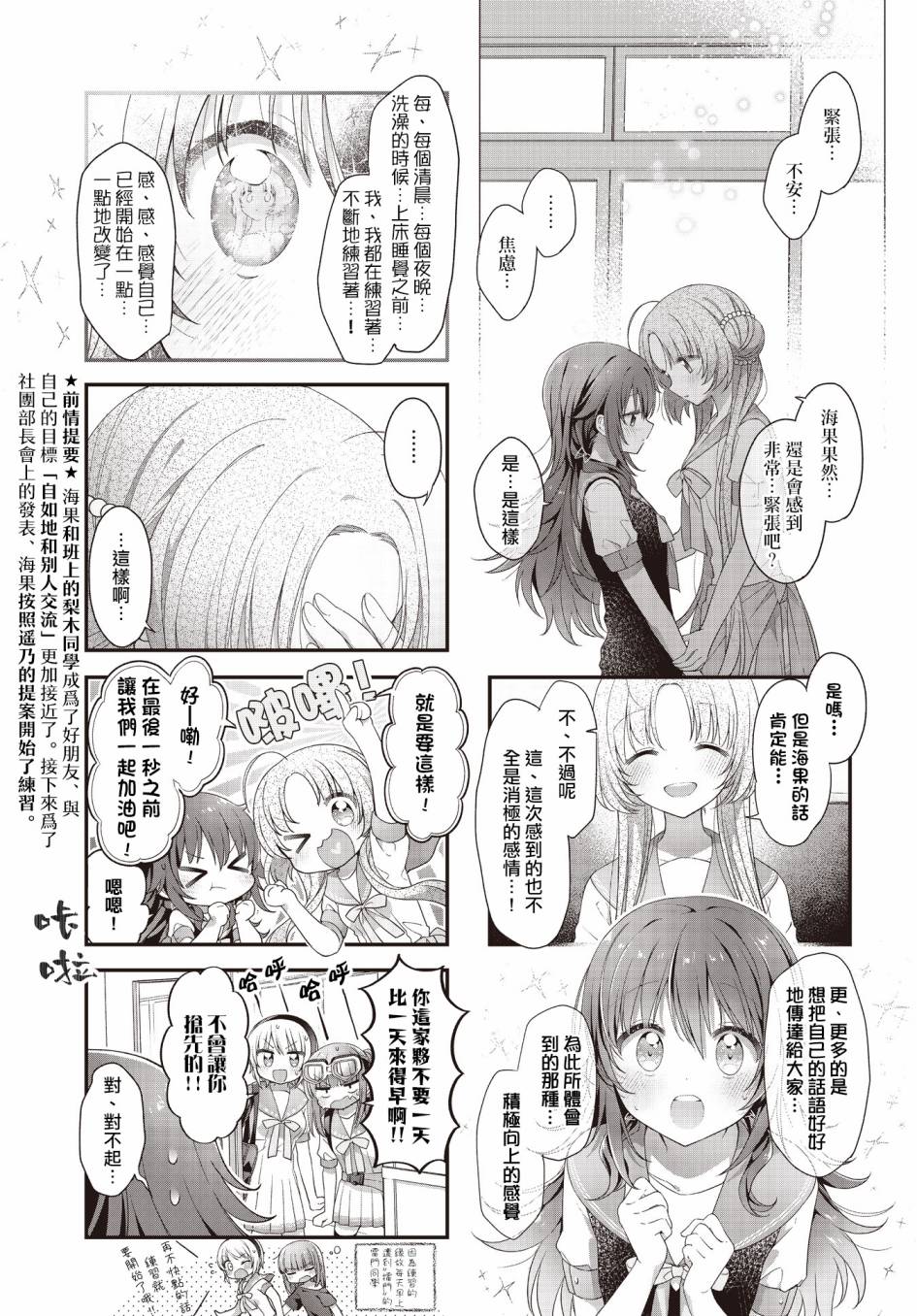 星灵感应第32话