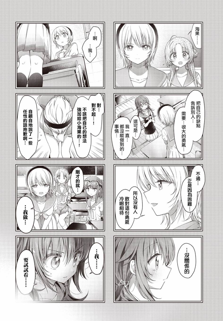 星灵感应第32话