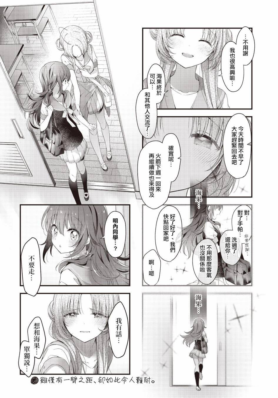 星灵感应第32话