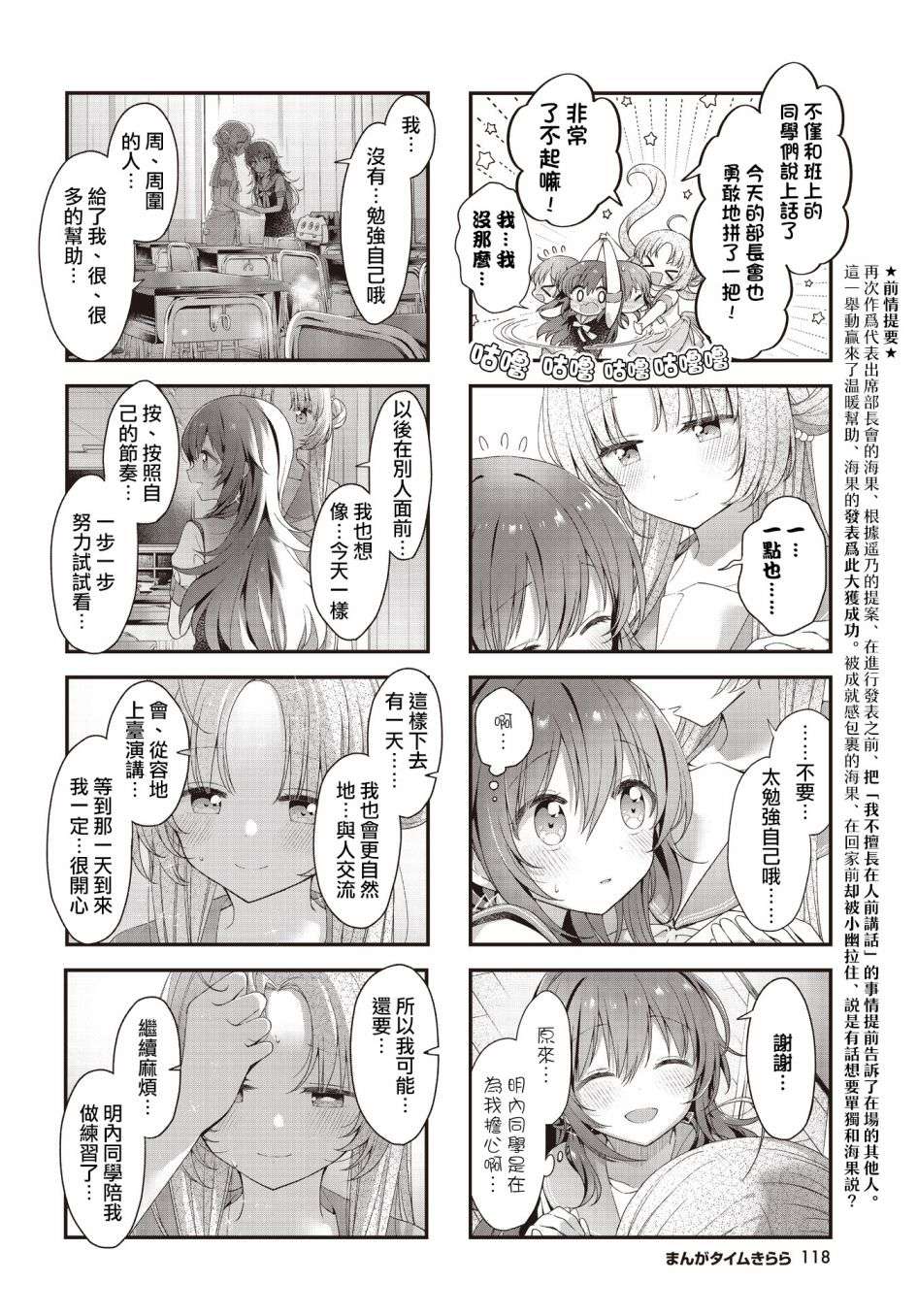 星灵感应第33话