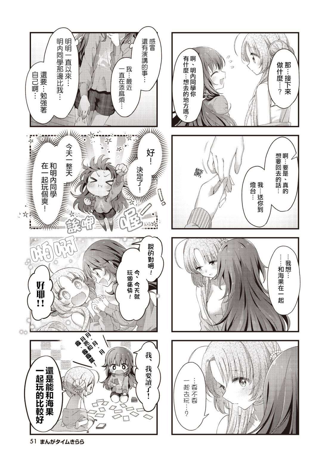 星灵感应第34话