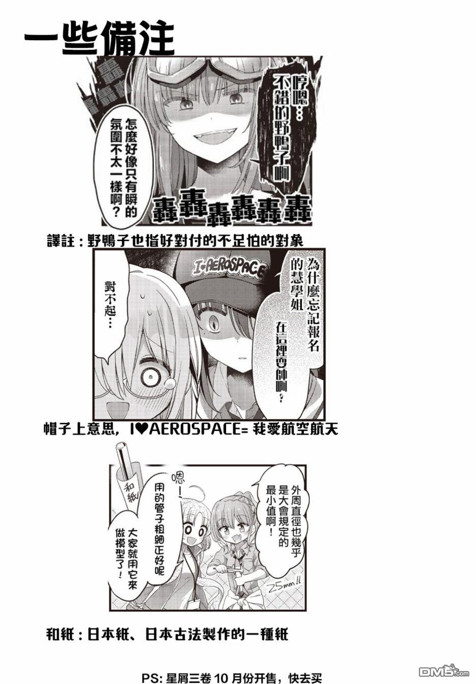 星灵感应第35话