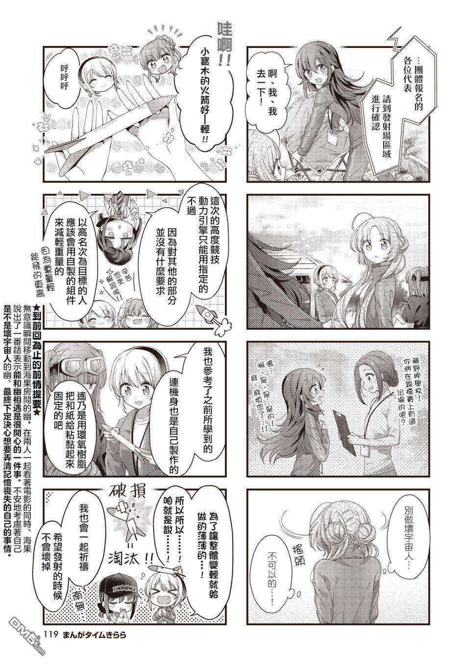 星灵感应第35话