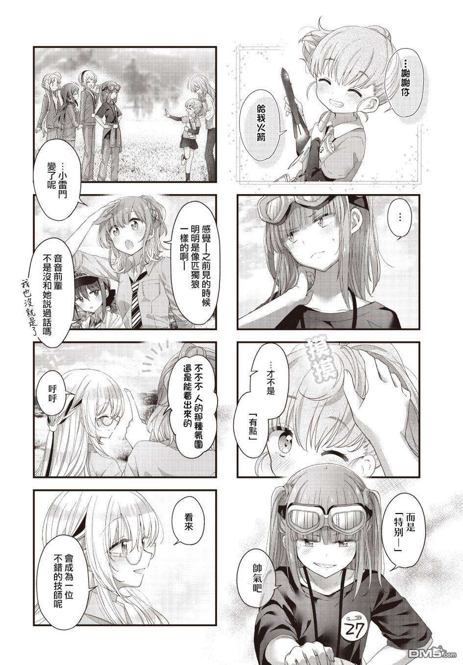 星灵感应第35话