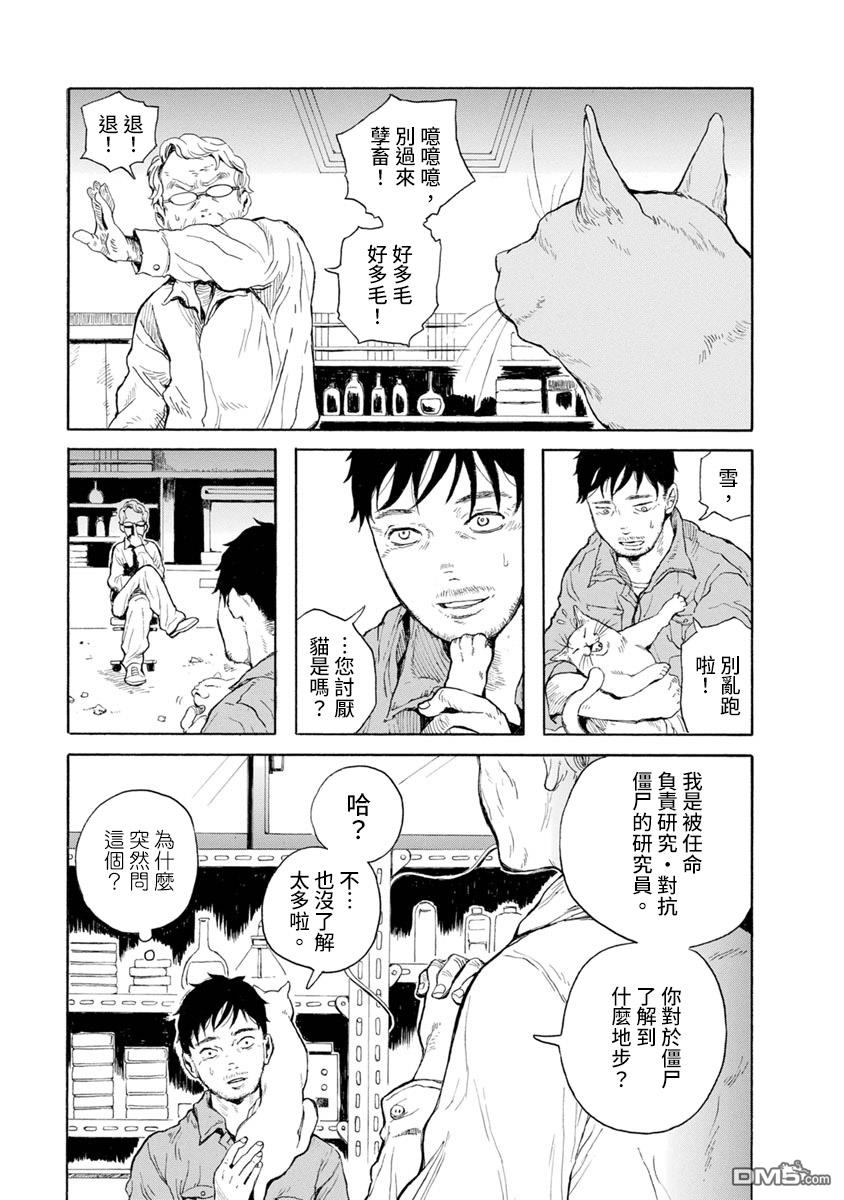 与猫随行第8话 ....您讨厌猫吗？