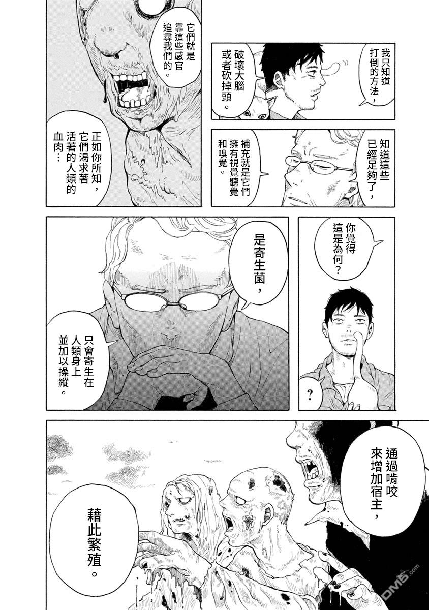 与猫随行第8话 ....您讨厌猫吗？