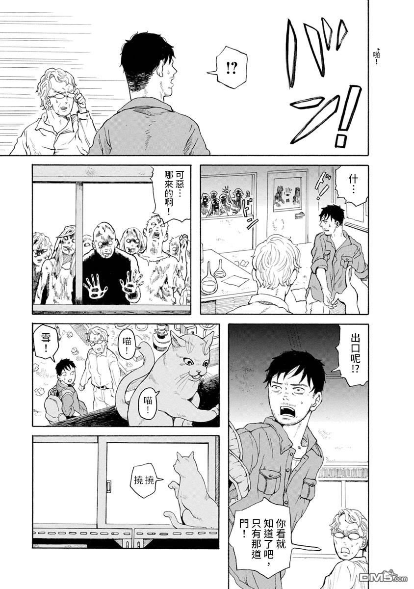 与猫随行第8话 ....您讨厌猫吗？