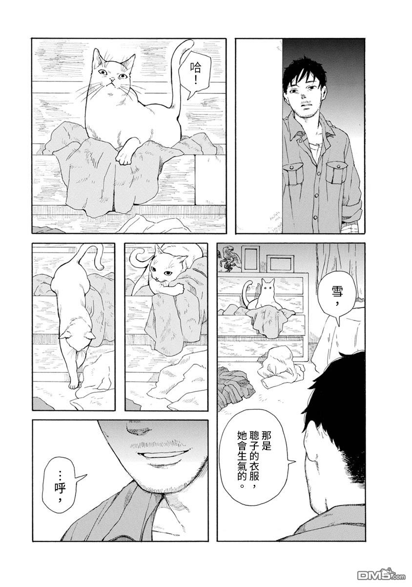 与猫随行第9话