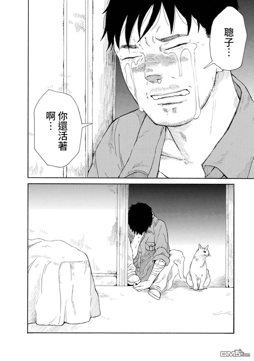 与猫随行第9话