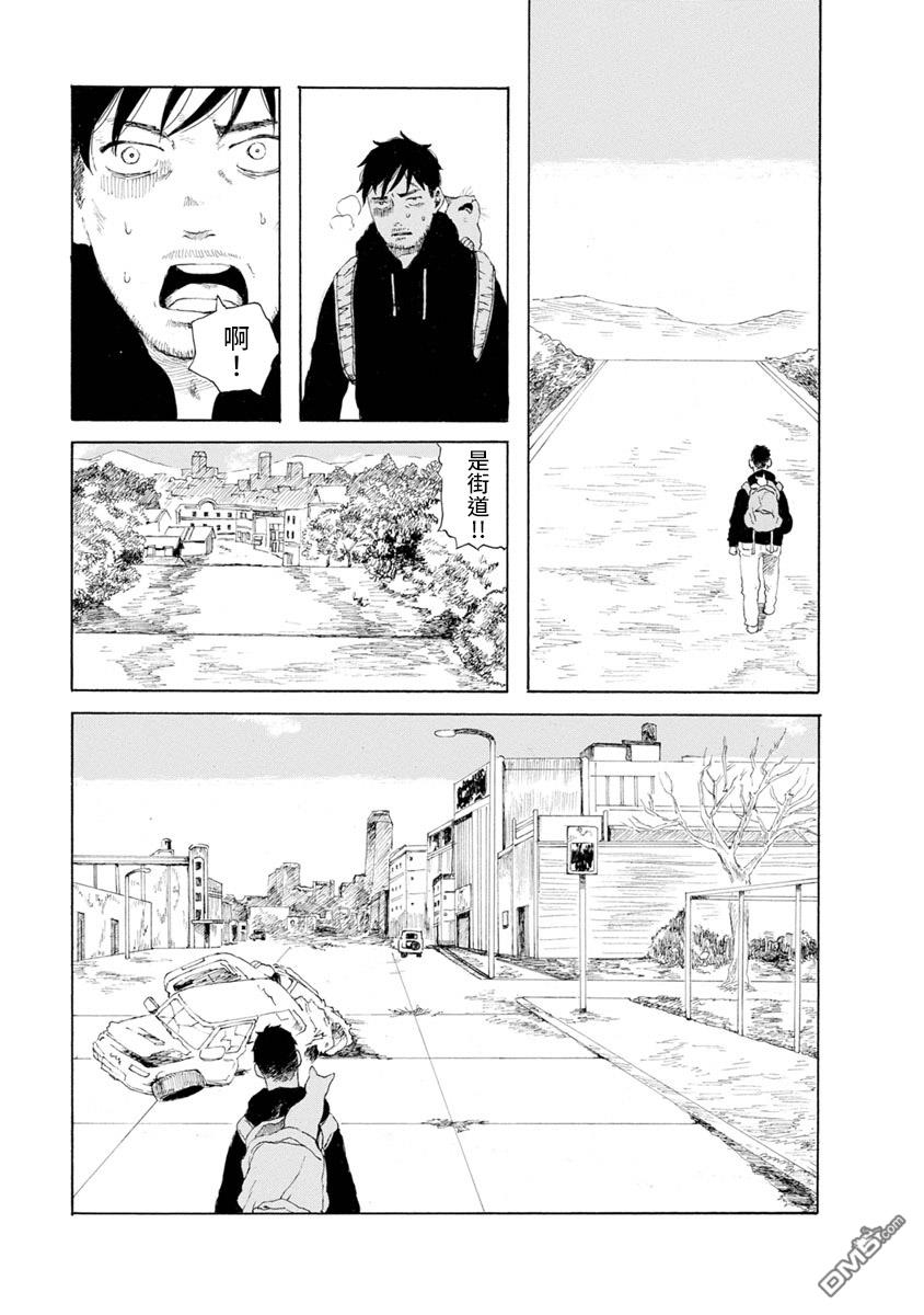 与猫随行第10话 你从哪里来？