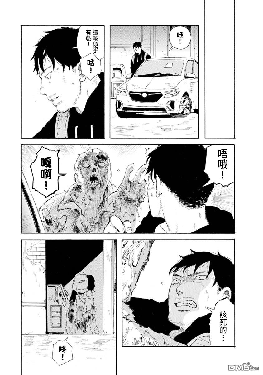 与猫随行第10话 你从哪里来？