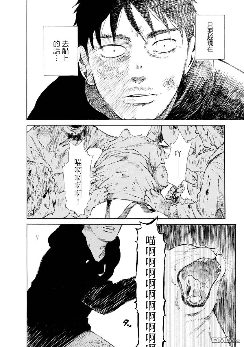 与猫随行第11话 只能往前走下去了