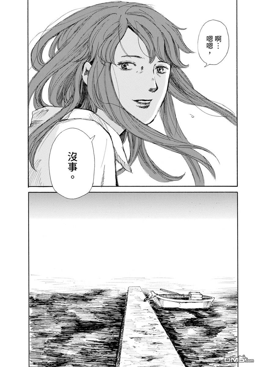 与猫随行第11话 只能往前走下去了