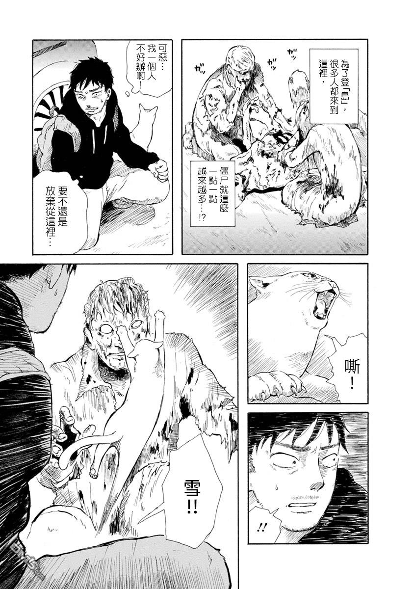 与猫随行第11话 只能往前走下去了