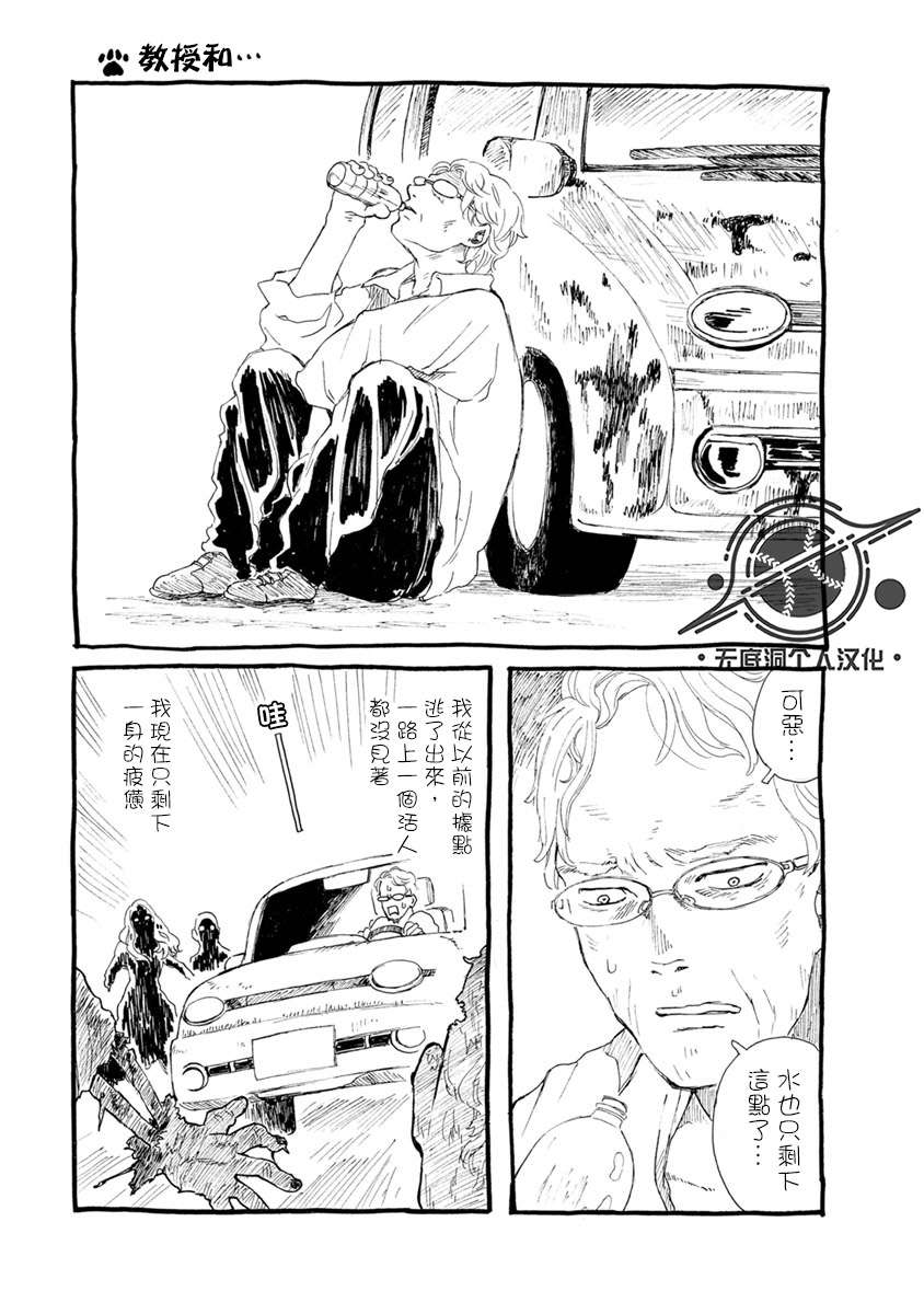 与猫随行第12.5话