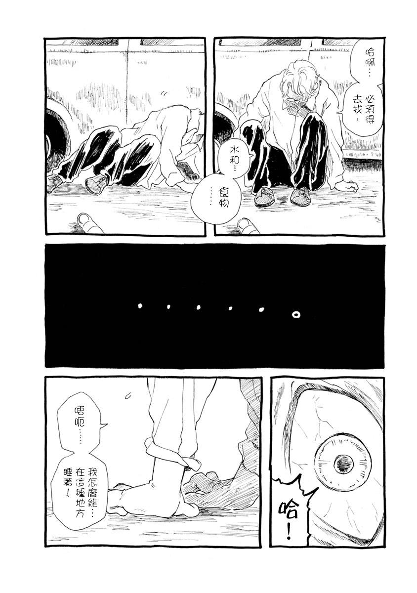 与猫随行第12.5话