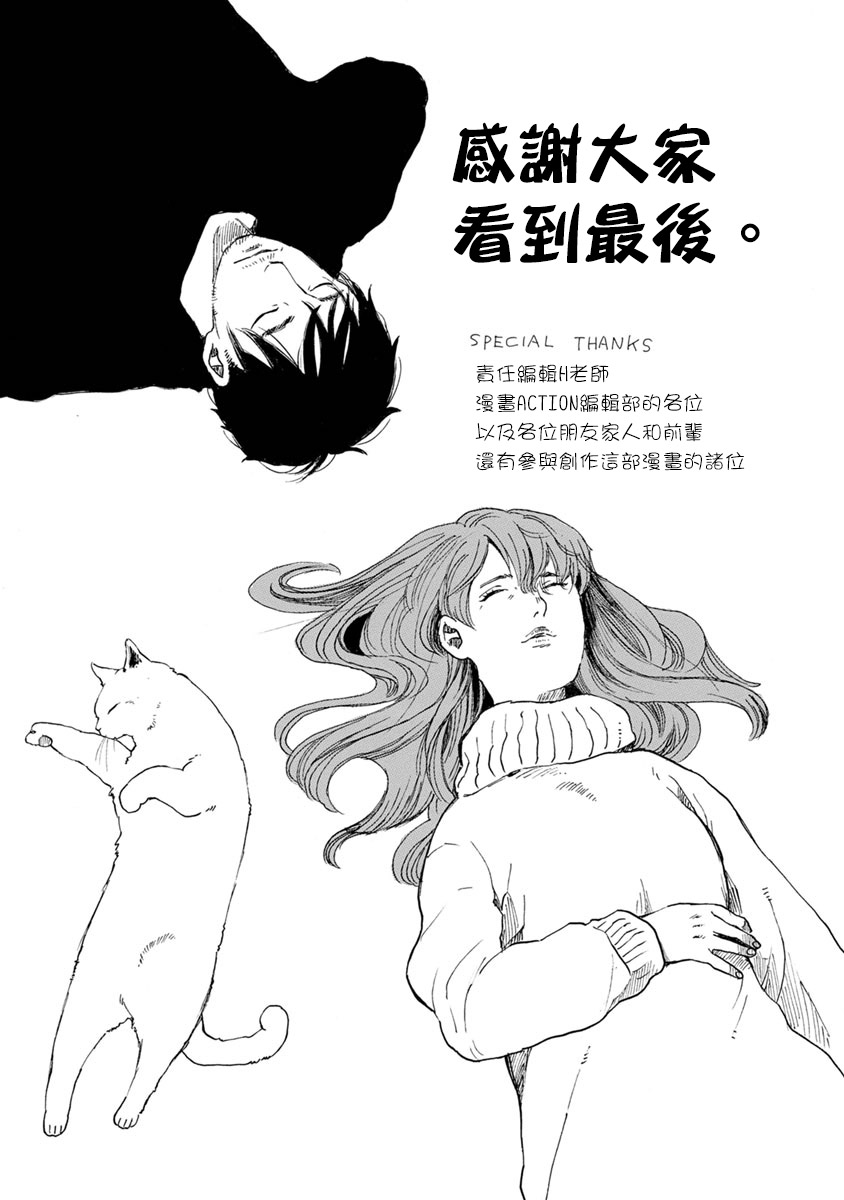 与猫随行第12.5话