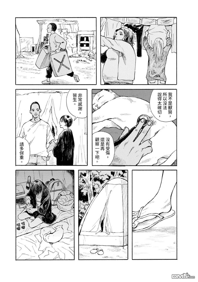 与猫随行第13话