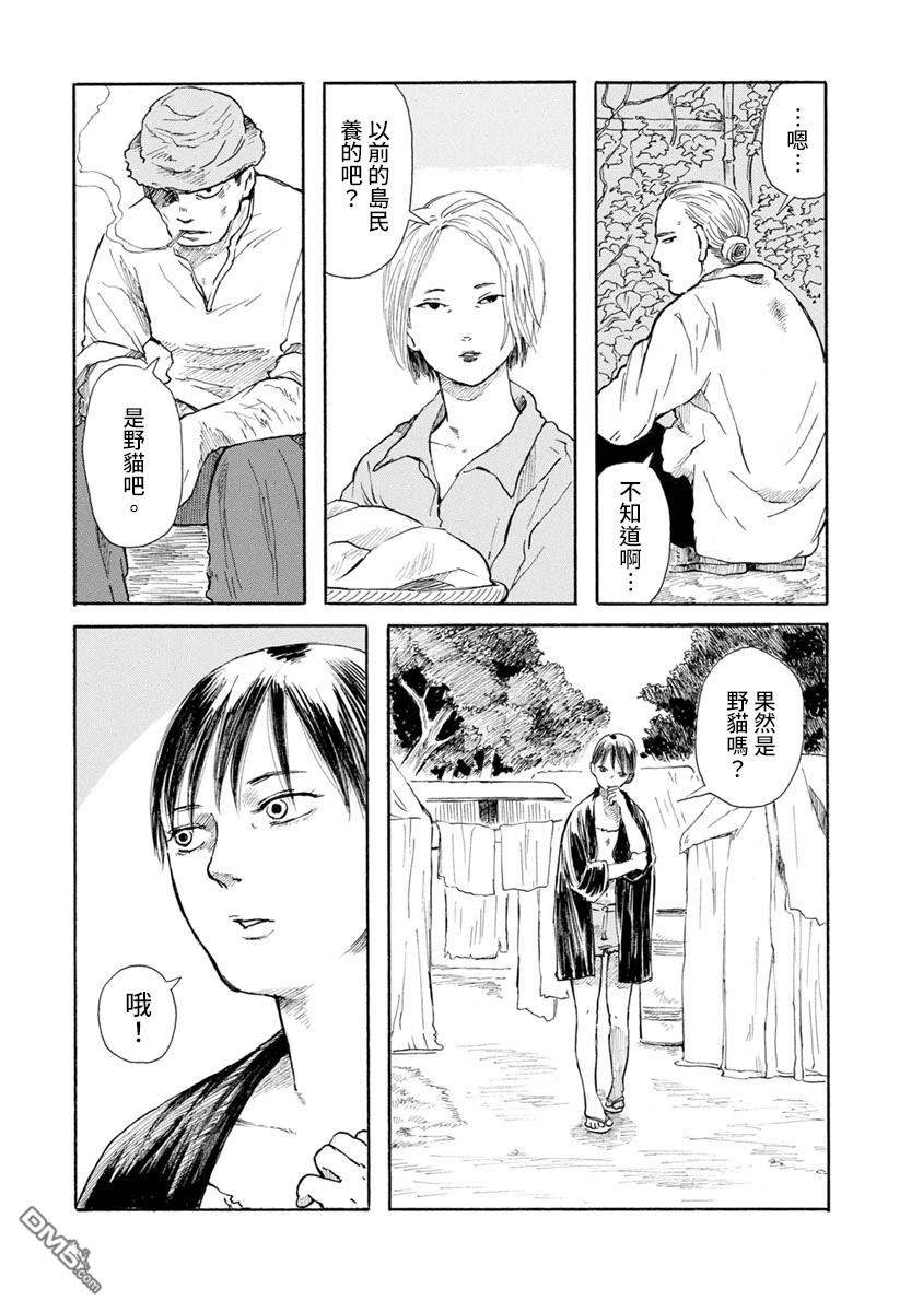 与猫随行第13话